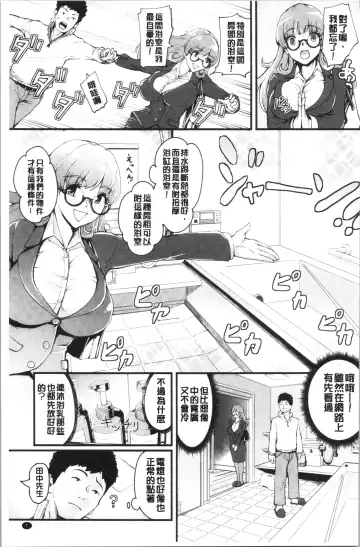 [Bonske] Chijokano | 痴女女友 Fhentai - Page 10
