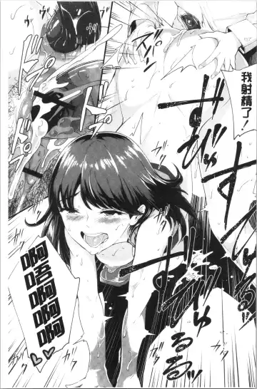 [Bonske] Chijokano | 痴女女友 Fhentai - Page 126