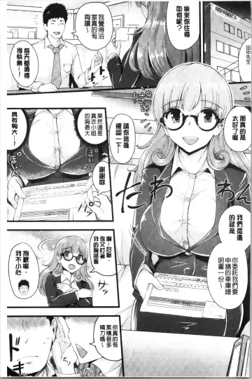 [Bonske] Chijokano | 痴女女友 Fhentai - Page 128