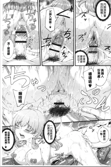 [Bonske] Chijokano | 痴女女友 Fhentai - Page 140
