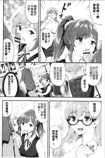 [Bonske] Chijokano | 痴女女友 Fhentai - Page 157