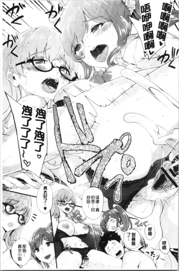 [Bonske] Chijokano | 痴女女友 Fhentai - Page 174