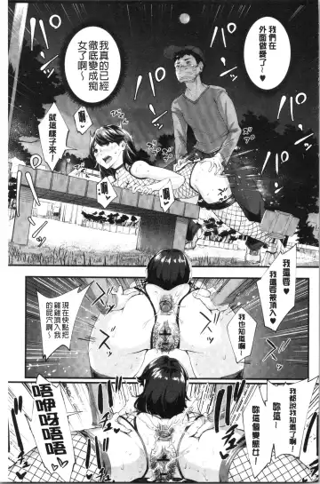 [Bonske] Chijokano | 痴女女友 Fhentai - Page 190