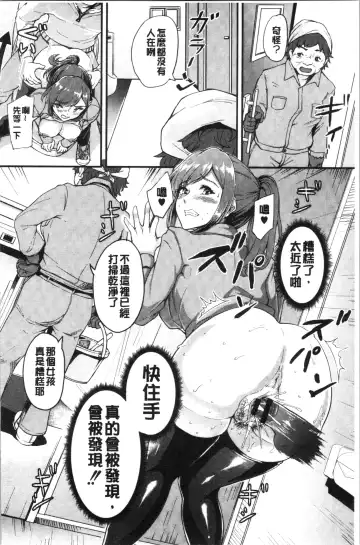 [Bonske] Chijokano | 痴女女友 Fhentai - Page 51