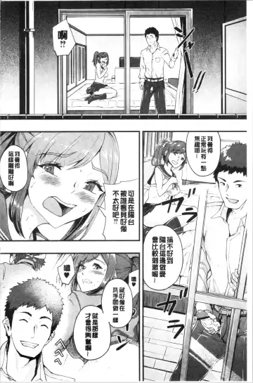 [Bonske] Chijokano | 痴女女友 Fhentai - Page 71
