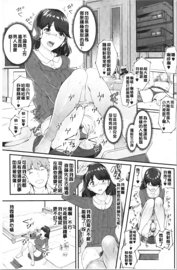 [Bonske] Chijokano | 痴女女友 Fhentai - Page 82