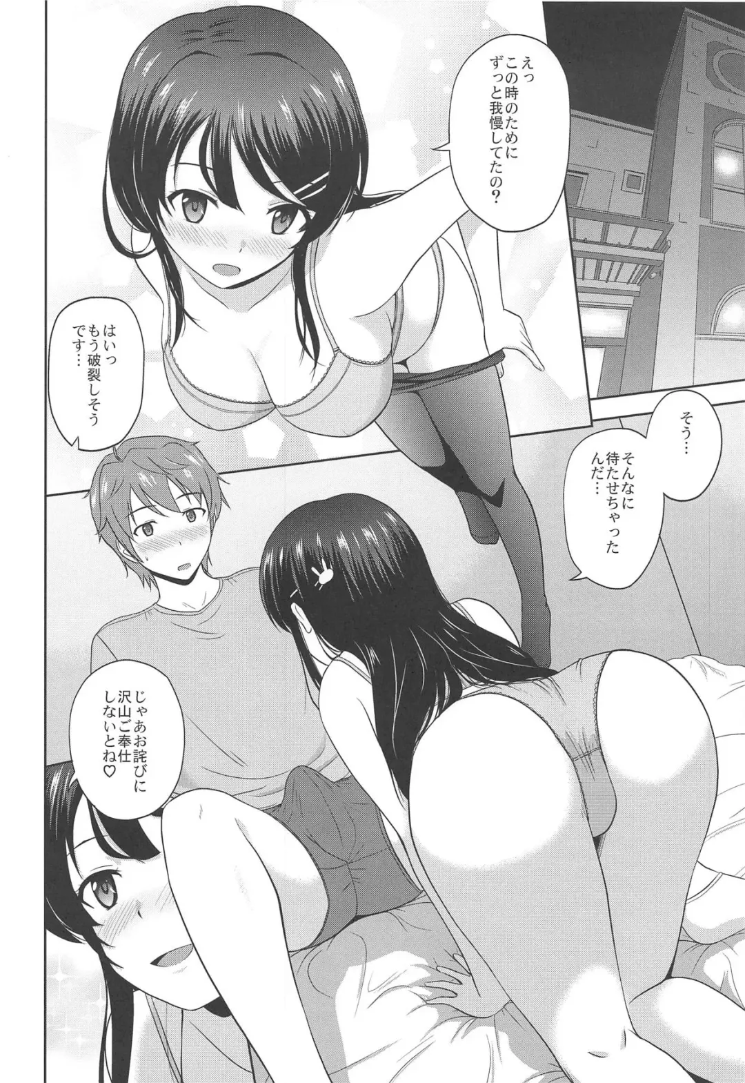 [Satou Chagashi] Seishun Black Time Killer Fhentai - Page 9