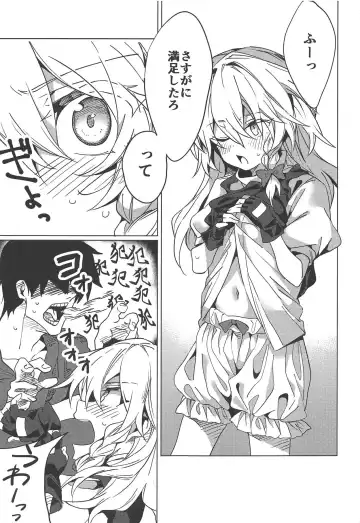 [Manarou] Marisa ga Iroiro Shite Kureru Hon Fhentai - Page 10