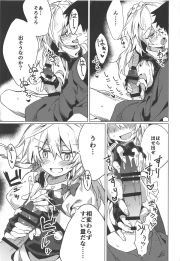 [Manarou] Marisa ga Iroiro Shite Kureru Hon Fhentai - Page 6