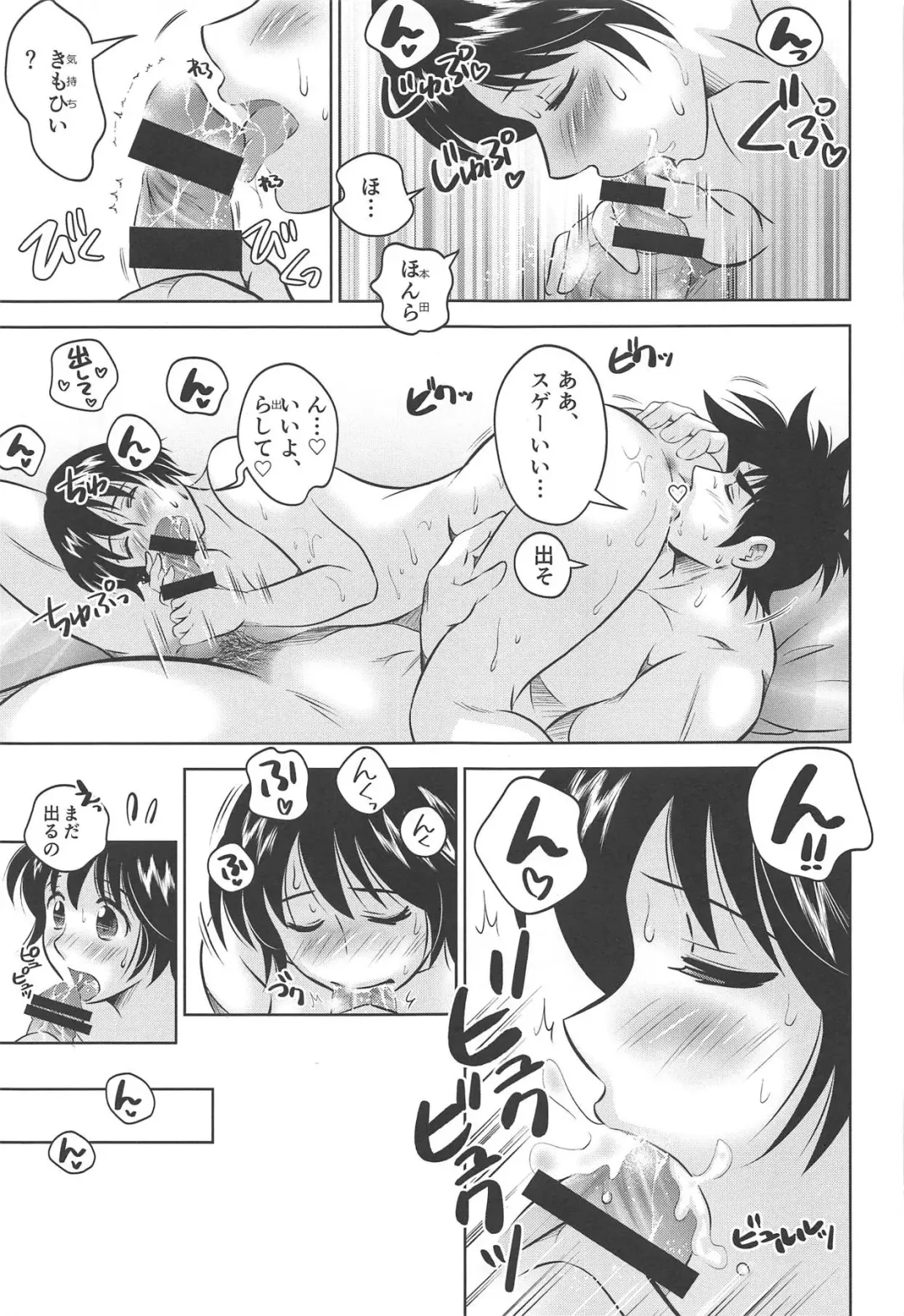[Kamikaze Miyabi] KISS♡X Fhentai - Page 15