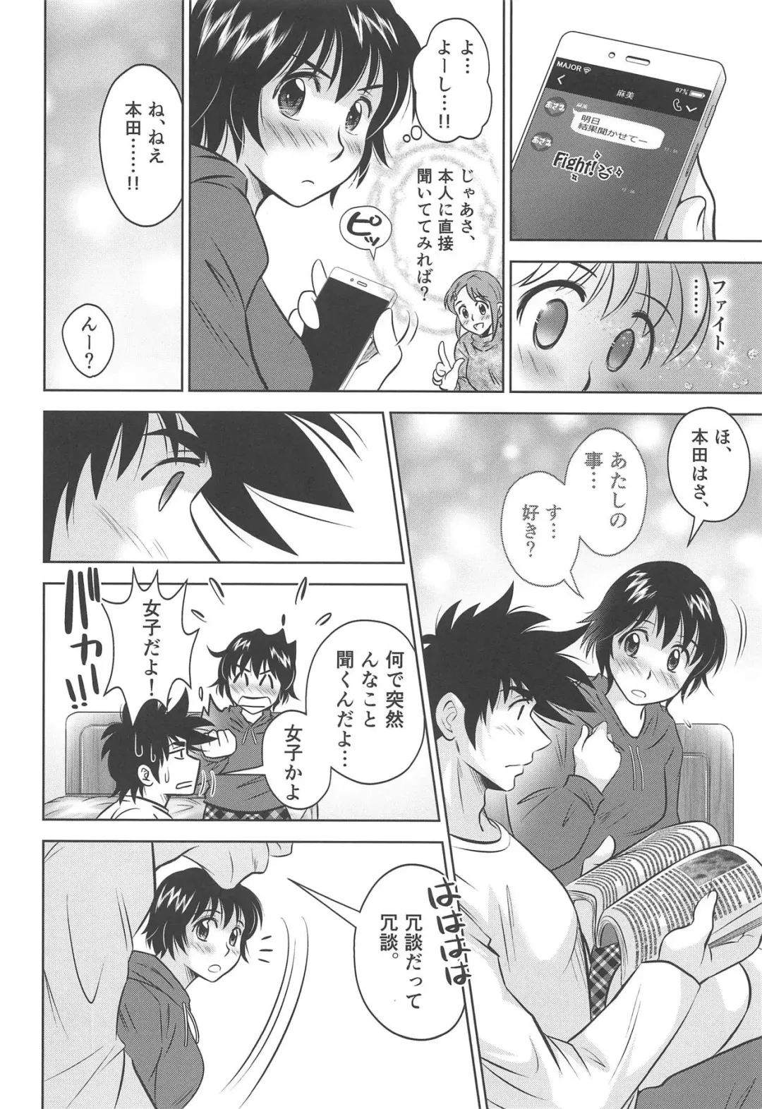 [Kamikaze Miyabi] KISS♡X Fhentai - Page 8