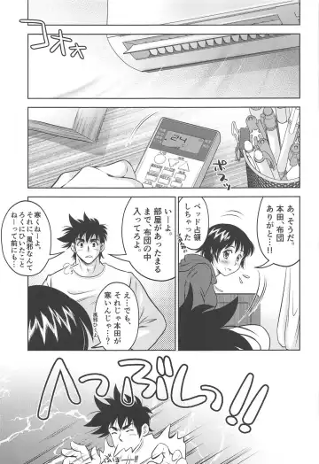 [Kamikaze Miyabi] KISS♡X Fhentai - Page 11