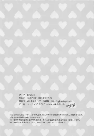 [Kamikaze Miyabi] KISS♡X Fhentai - Page 31