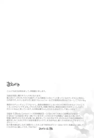 [Kamikaze Miyabi] KISS♡X Fhentai - Page 6