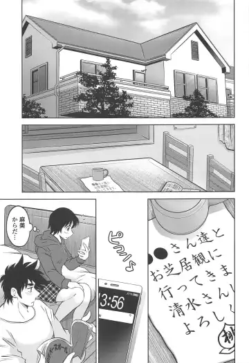 [Kamikaze Miyabi] KISS♡X Fhentai - Page 7