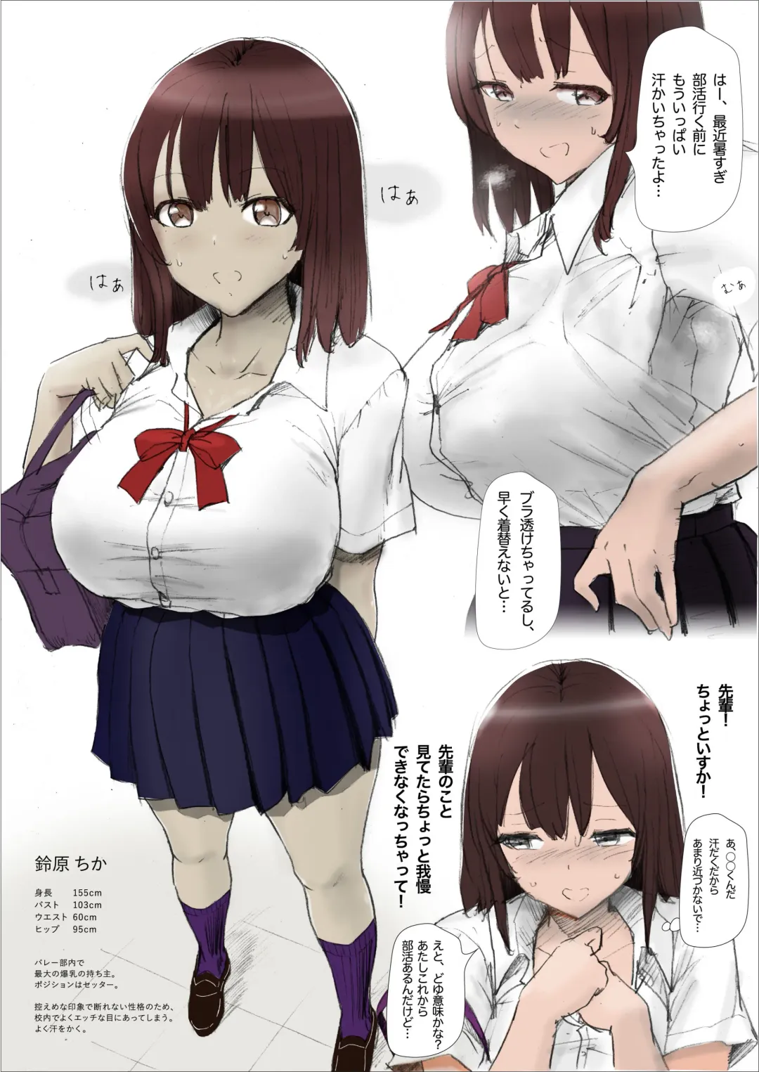 Natsu no Asedaku Bakunyuu JK, Kouhai to... Fhentai - Page 1