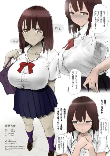 Read Natsu no Asedaku Bakunyuu JK, Kouhai to... - Fhentai