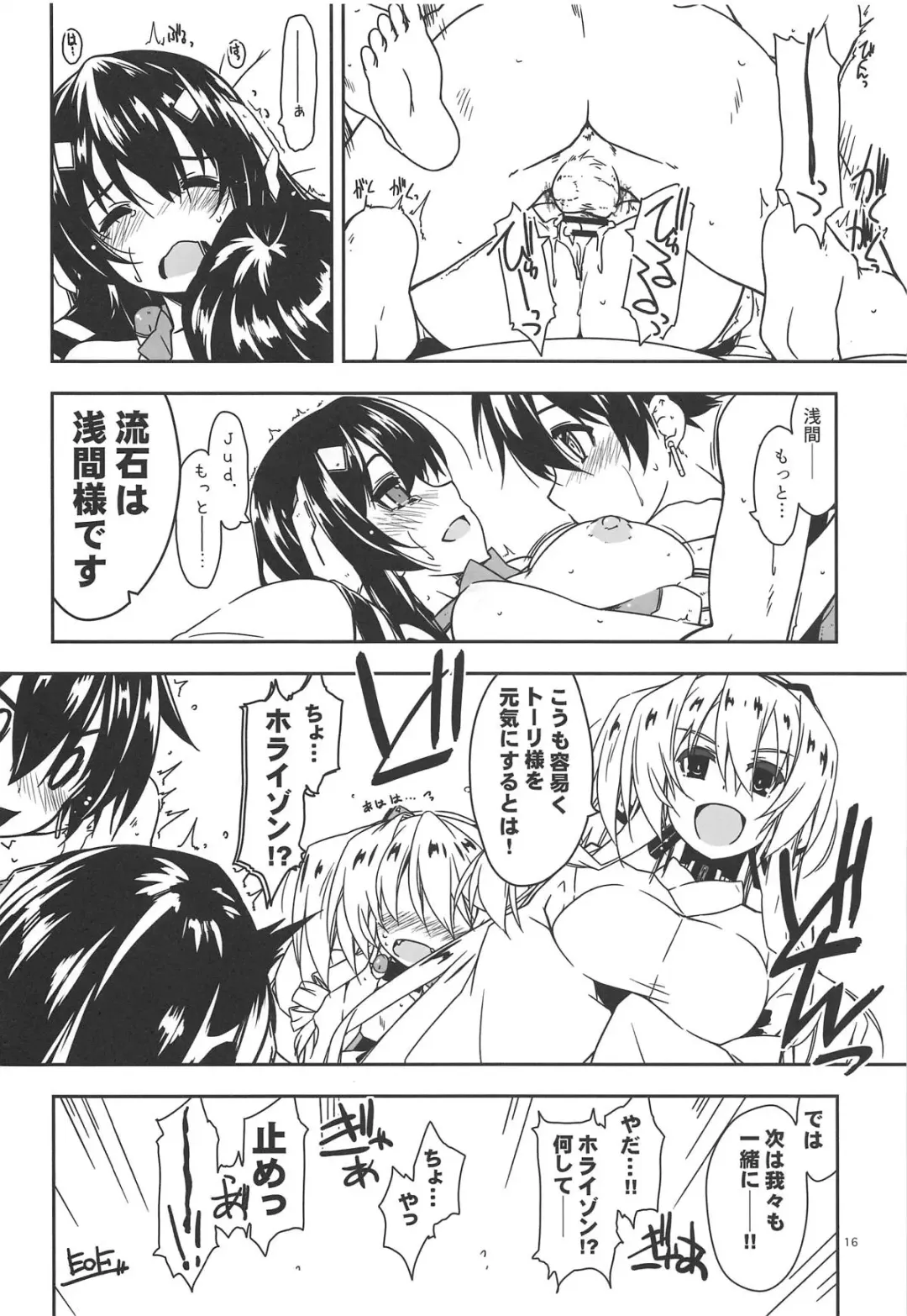 [Shikei] Asama to Motto Fhentai - Page 15