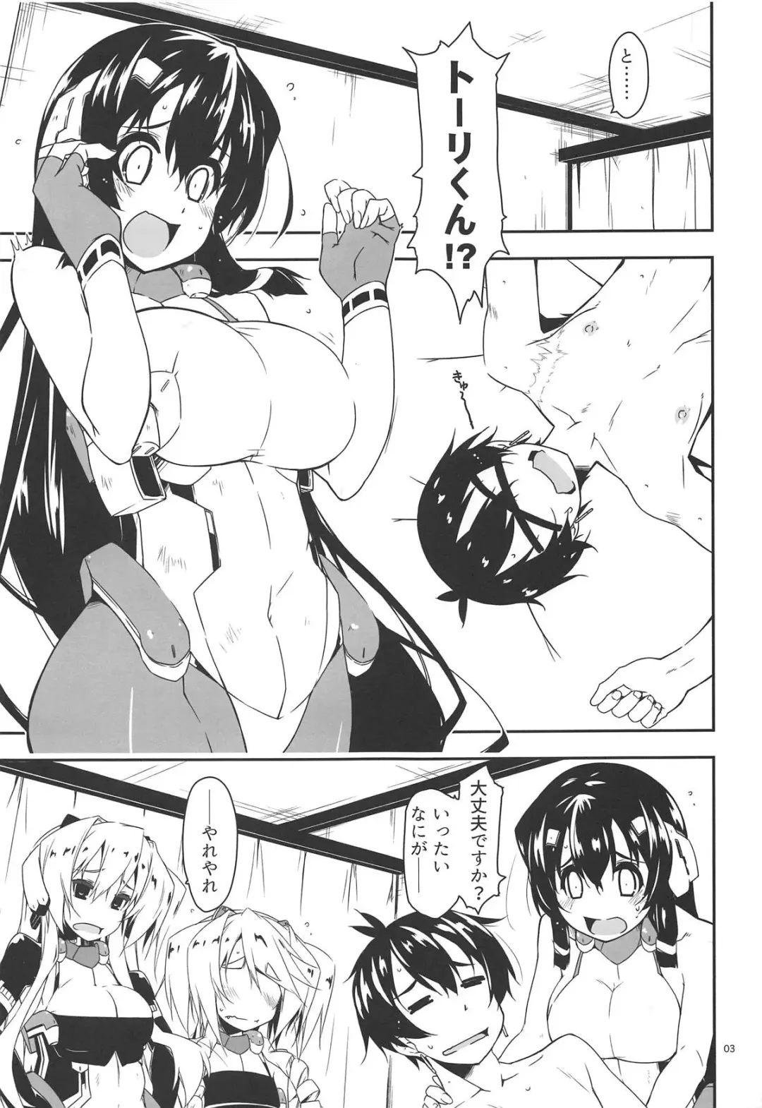 [Shikei] Asama to Motto Fhentai - Page 2