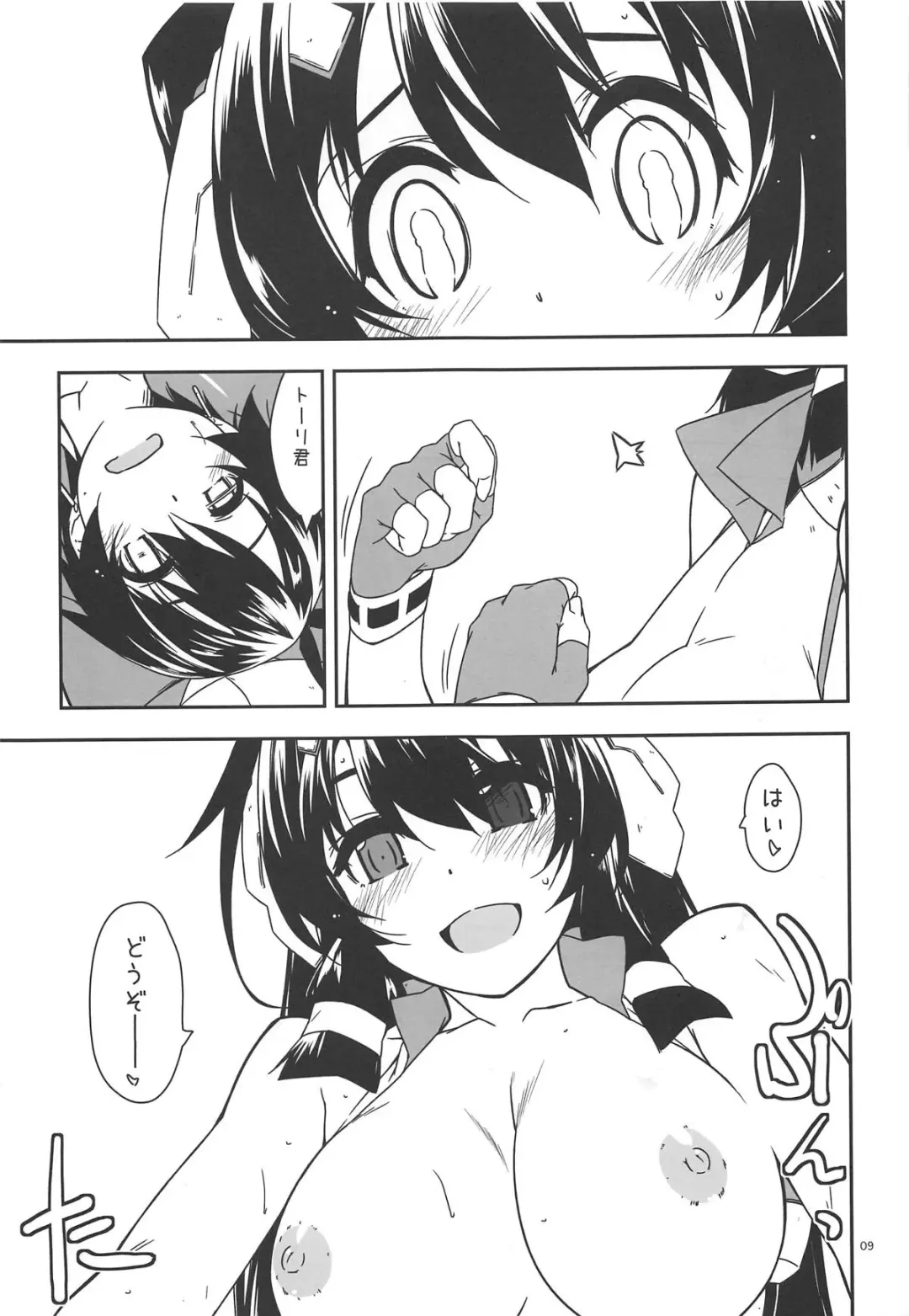 [Shikei] Asama to Motto Fhentai - Page 8