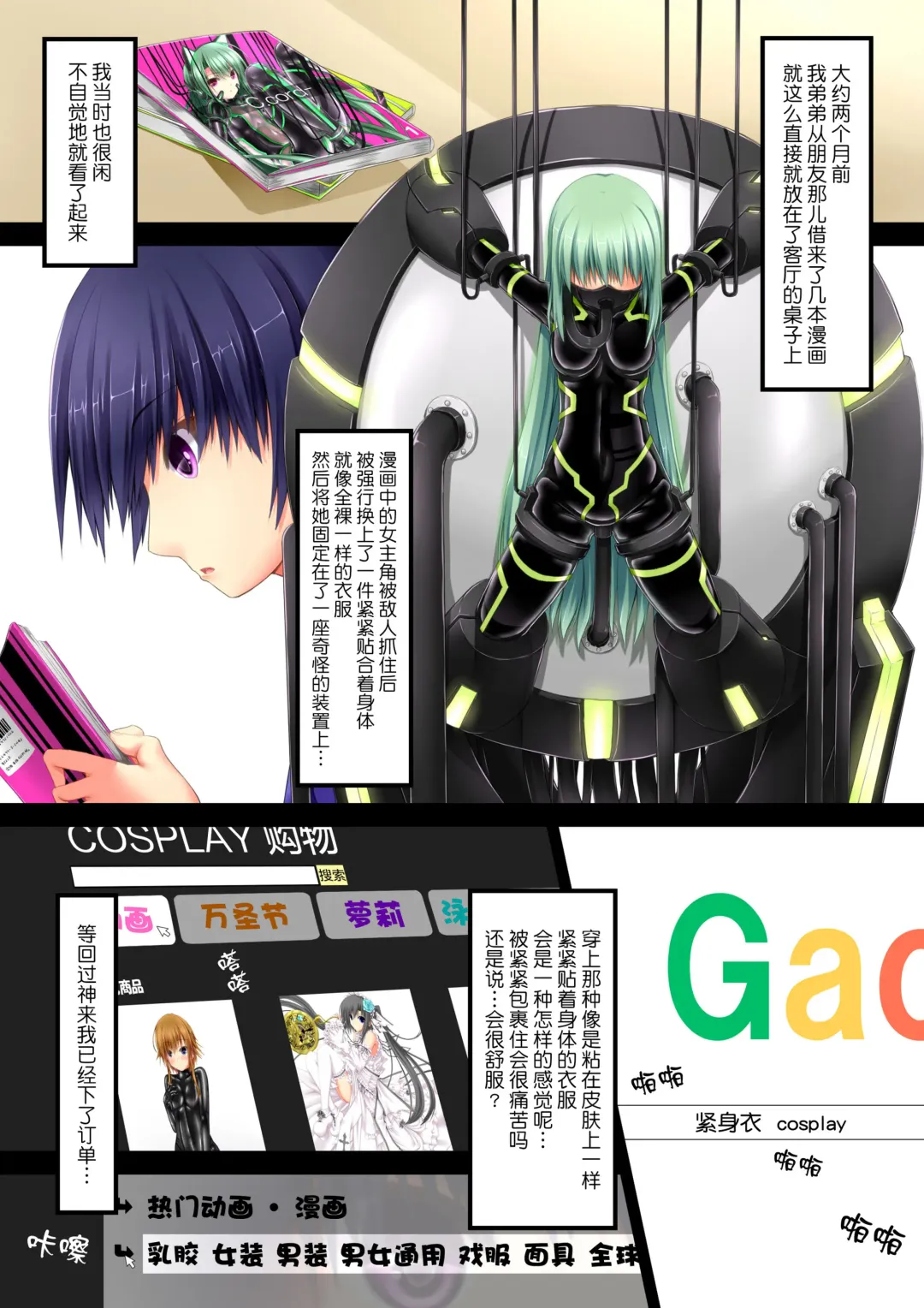 [Sho-yan] Beginning rubber Fhentai - Page 3