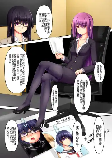 [Sho-yan] Beginning rubber Fhentai - Page 12