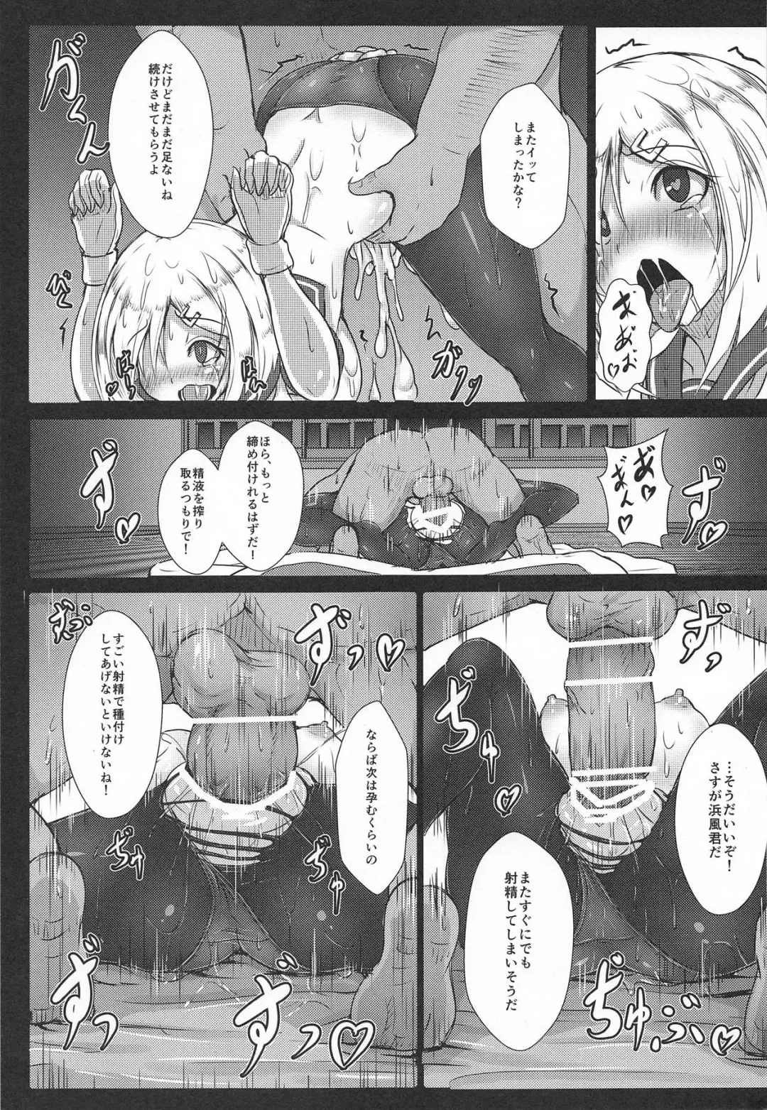 [Opanchu] Majime na Hamakaze ga Teitoku kara Iroiro to Osowaru Fhentai - Page 12