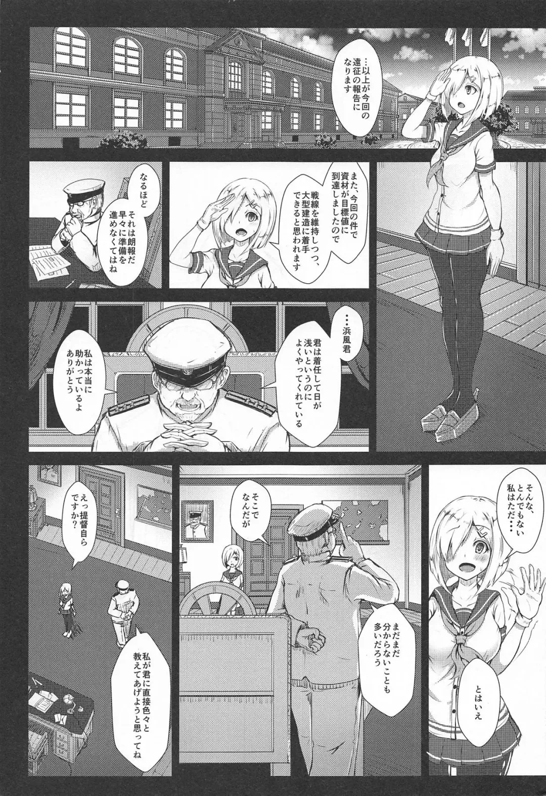 [Opanchu] Majime na Hamakaze ga Teitoku kara Iroiro to Osowaru Fhentai - Page 2