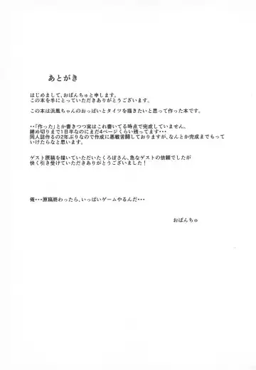 [Opanchu] Majime na Hamakaze ga Teitoku kara Iroiro to Osowaru Fhentai - Page 15