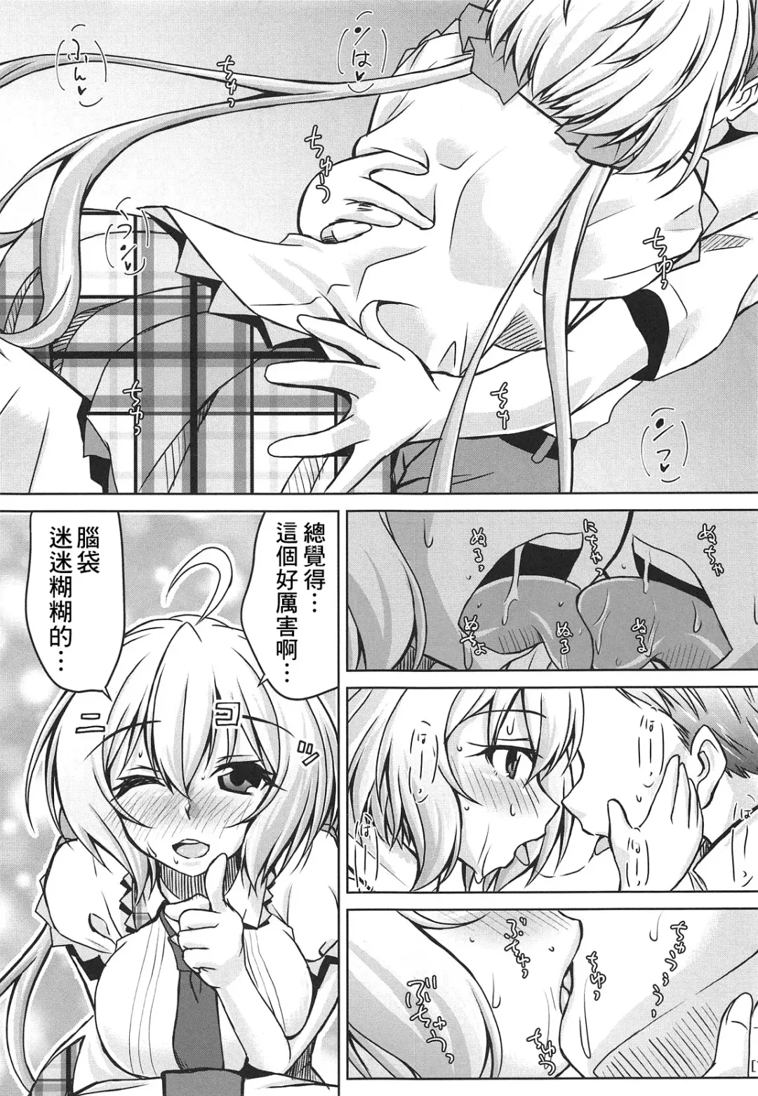[Madae Thor] Junjou Karen na Yukine Chris to Love Love Otome na Ecchi Fhentai - Page 7