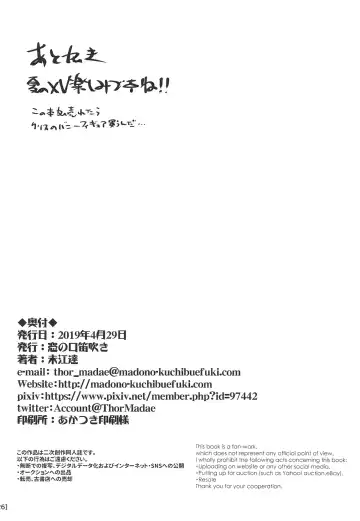 [Madae Thor] Junjou Karen na Yukine Chris to Love Love Otome na Ecchi Fhentai - Page 26