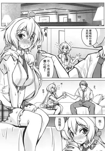 [Madae Thor] Junjou Karen na Yukine Chris to Love Love Otome na Ecchi Fhentai - Page 3
