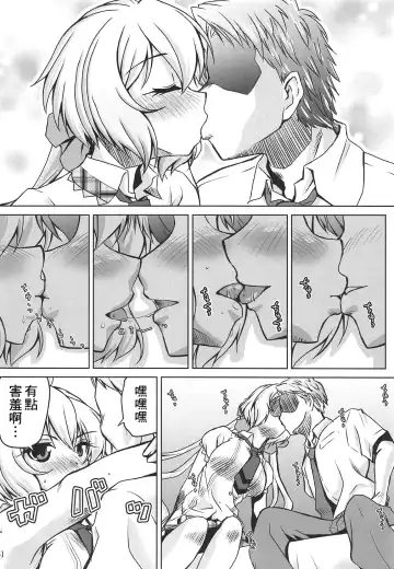 [Madae Thor] Junjou Karen na Yukine Chris to Love Love Otome na Ecchi Fhentai - Page 6