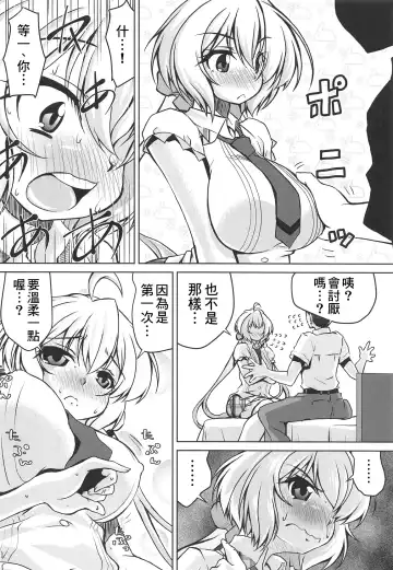 [Madae Thor] Junjou Karen na Yukine Chris to Love Love Otome na Ecchi Fhentai - Page 8