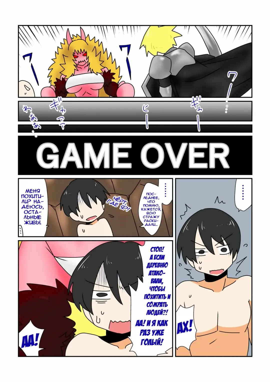 [Hroz] Game Over -Akahada Ogre Musume Hen- | Конец игры ~Выпуск с краснокожей девицей-огром~ Fhentai - Page 2
