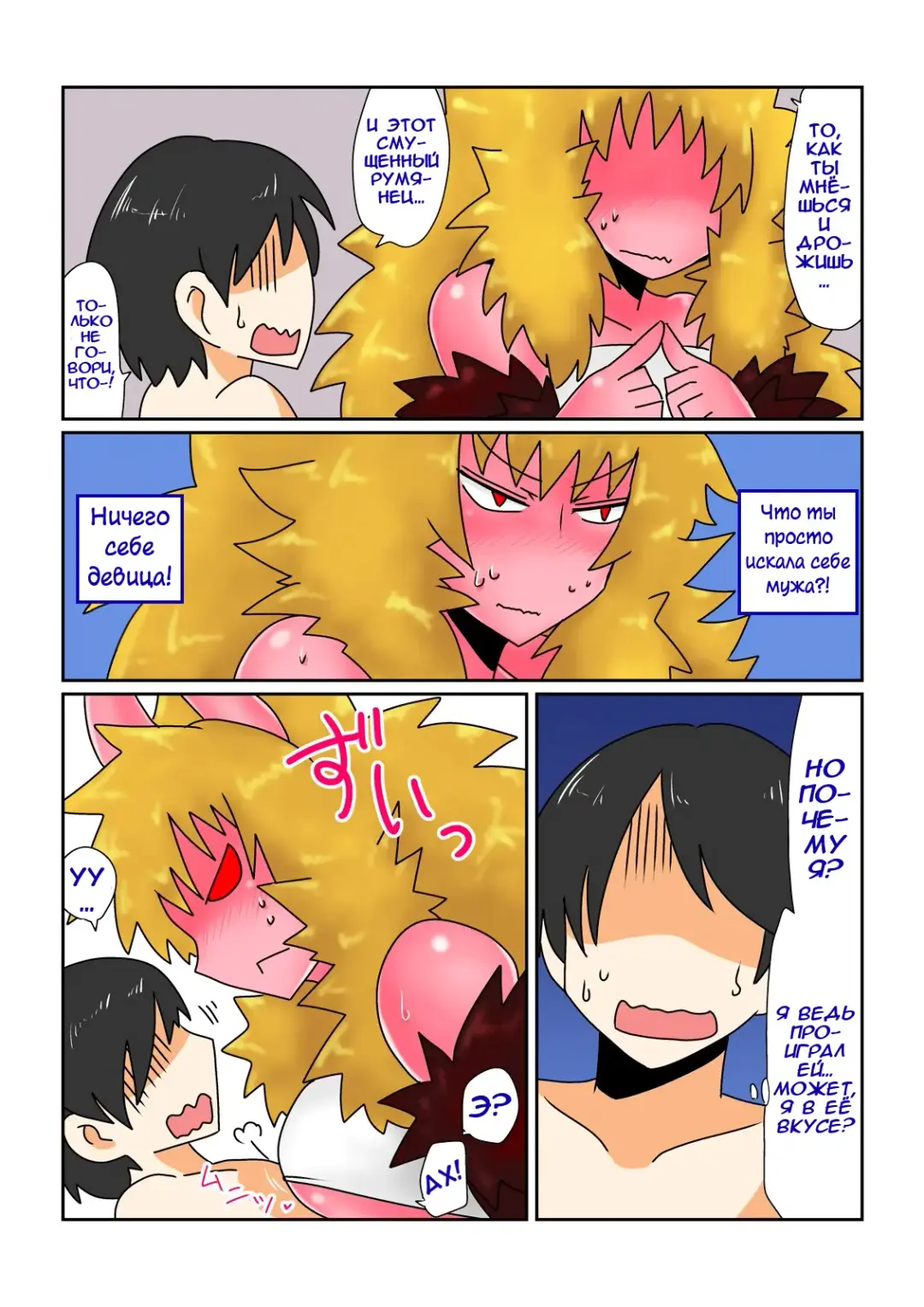 [Hroz] Game Over -Akahada Ogre Musume Hen- | Конец игры ~Выпуск с краснокожей девицей-огром~ Fhentai - Page 4