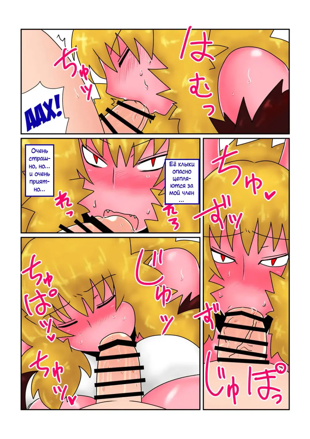 [Hroz] Game Over -Akahada Ogre Musume Hen- | Конец игры ~Выпуск с краснокожей девицей-огром~ Fhentai - Page 5