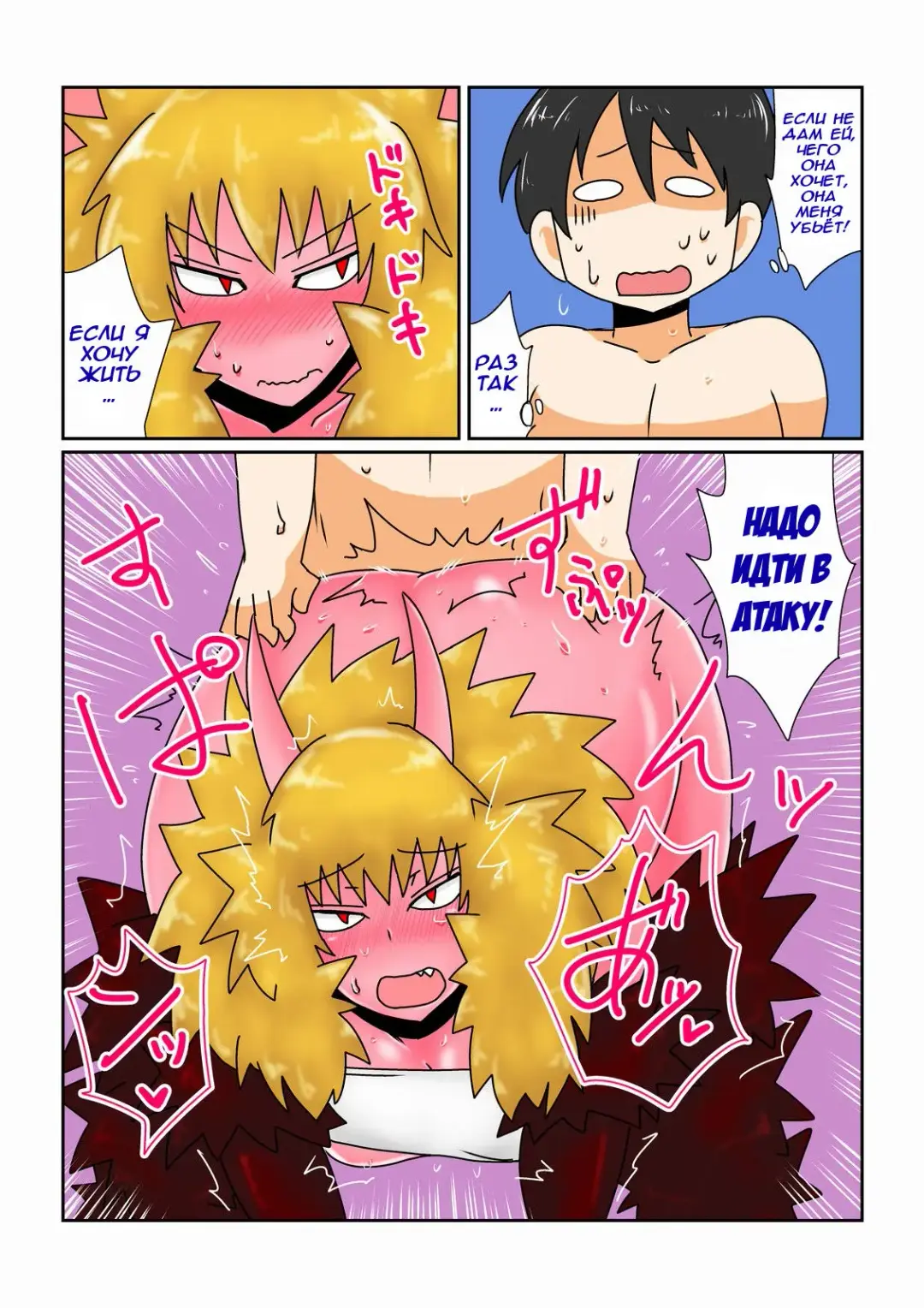 [Hroz] Game Over -Akahada Ogre Musume Hen- | Конец игры ~Выпуск с краснокожей девицей-огром~ Fhentai - Page 7