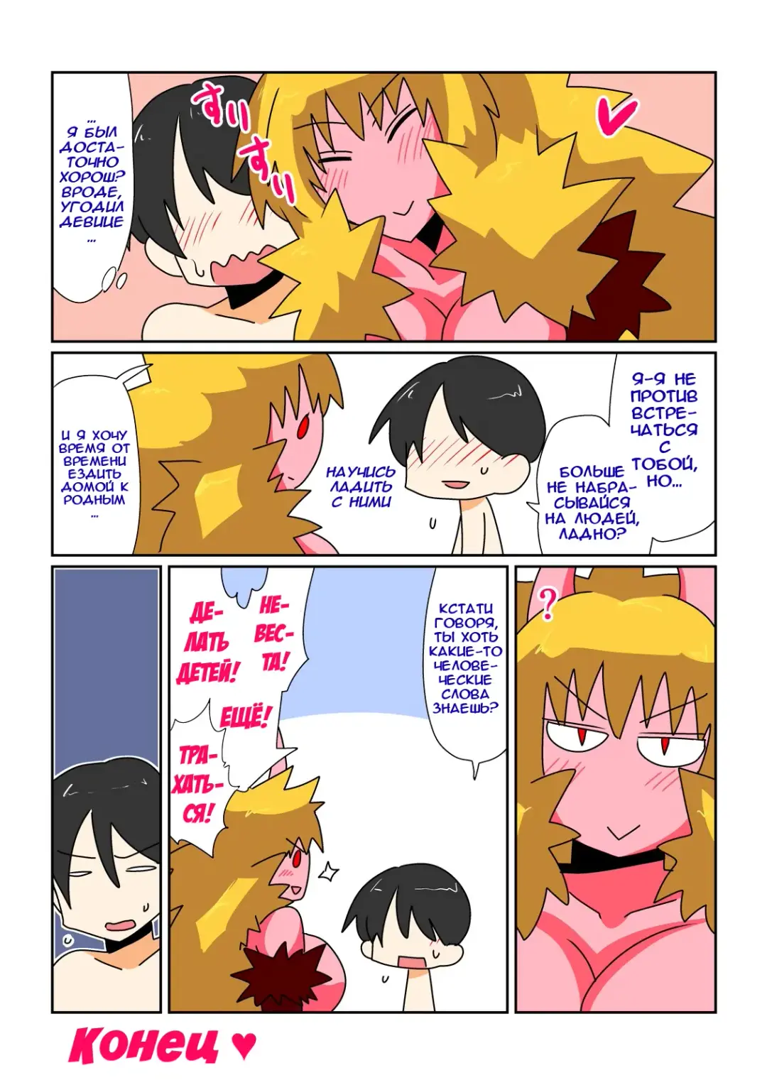 [Hroz] Game Over -Akahada Ogre Musume Hen- | Конец игры ~Выпуск с краснокожей девицей-огром~ Fhentai - Page 12