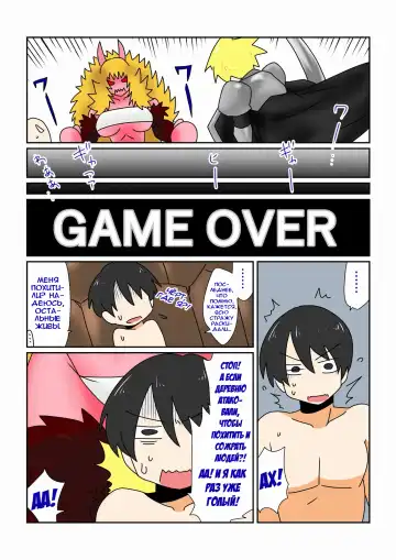 [Hroz] Game Over -Akahada Ogre Musume Hen- | Конец игры ~Выпуск с краснокожей девицей-огром~ Fhentai - Page 2