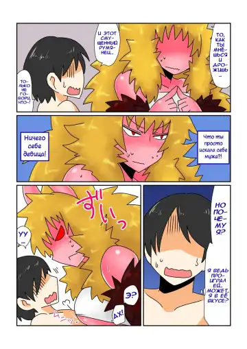 [Hroz] Game Over -Akahada Ogre Musume Hen- | Конец игры ~Выпуск с краснокожей девицей-огром~ Fhentai - Page 4