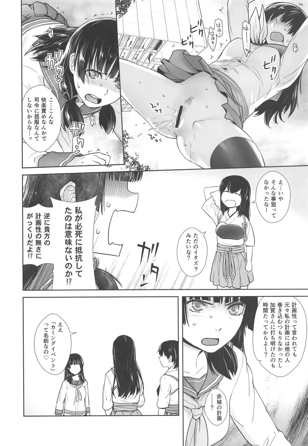 [Ootsuka Kotora] IN THE END Fhentai - Page 25