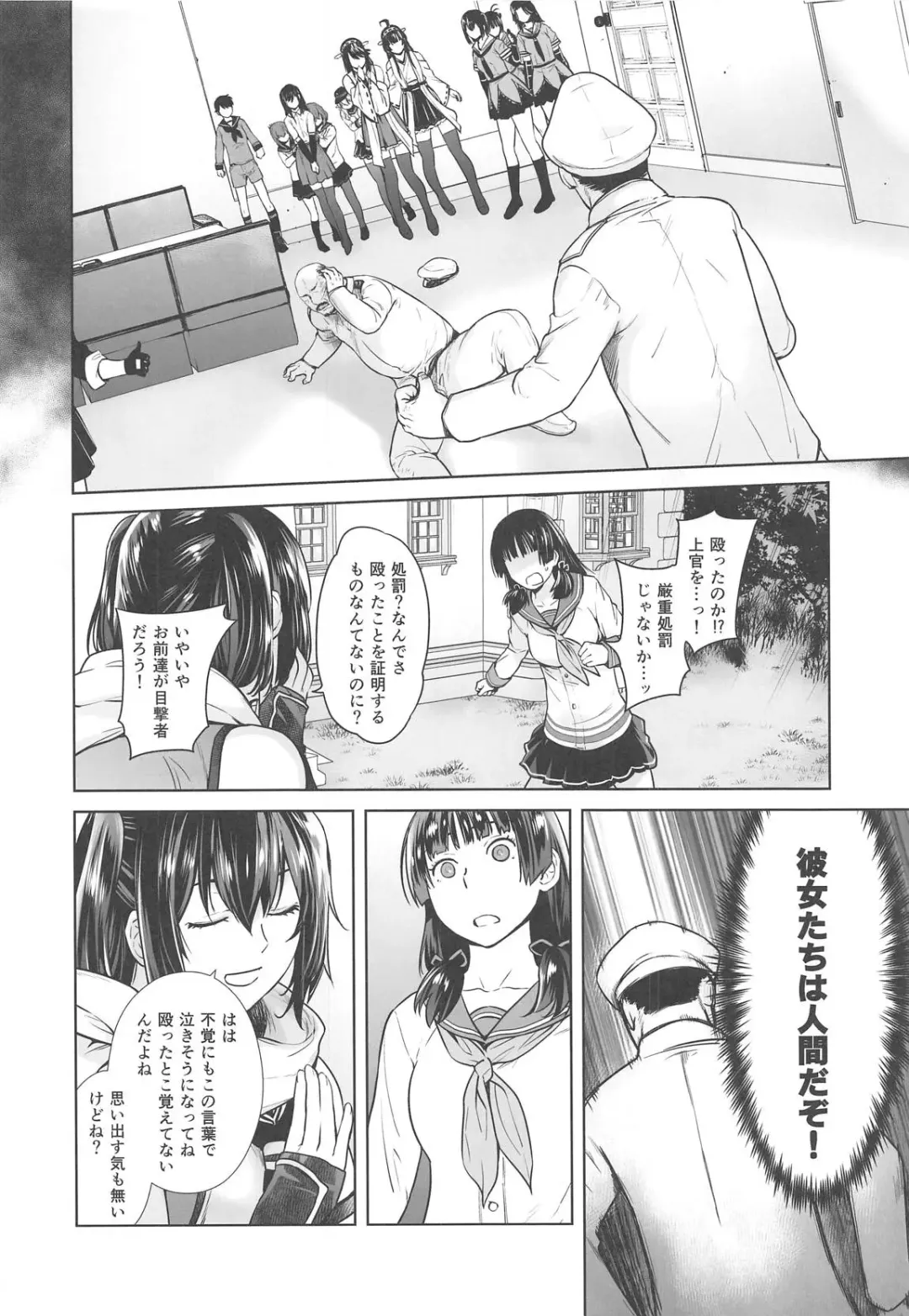 [Ootsuka Kotora] IN THE END Fhentai - Page 7