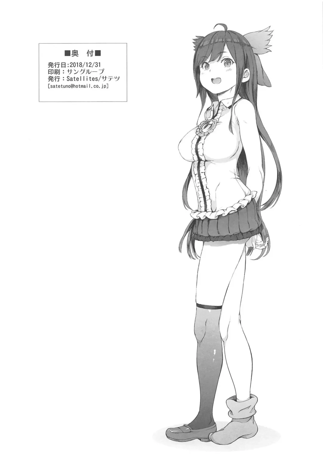 [Satetsu] Utsuho wa Tottemo Kashikoi na! Fhentai - Page 26