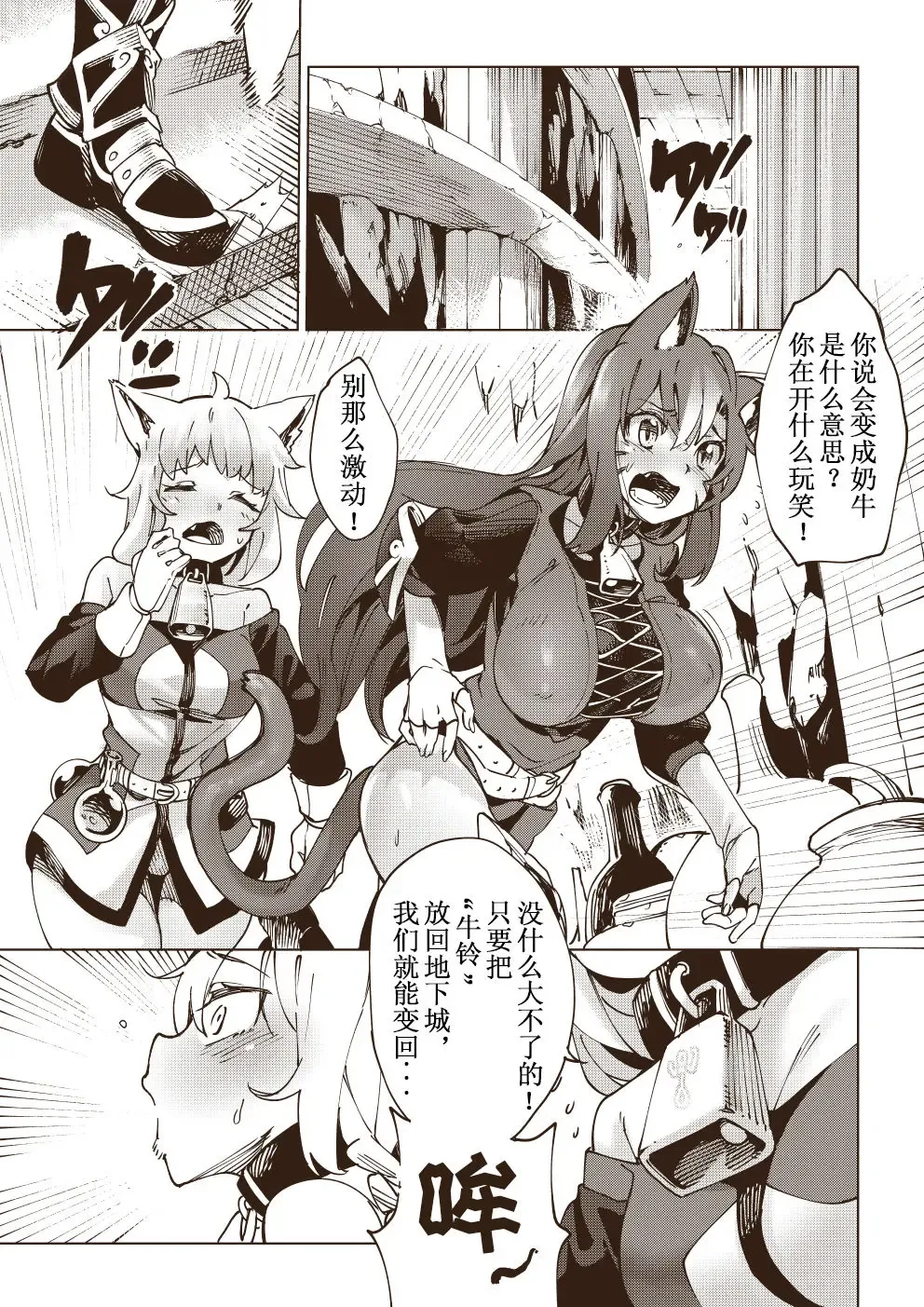 [Tamada Heijun] Otome Nyuujou Fhentai - Page 2