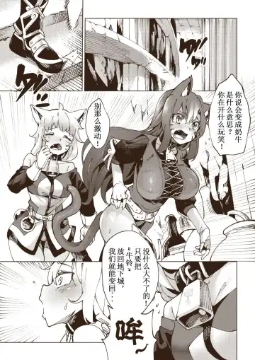 [Tamada Heijun] Otome Nyuujou Fhentai - Page 2