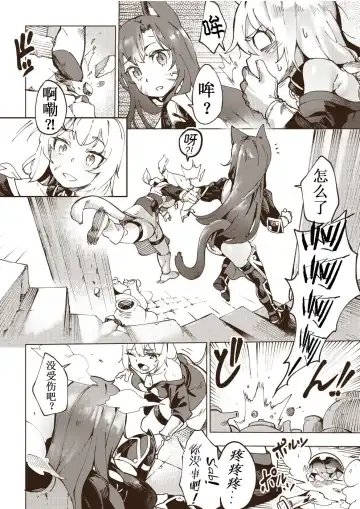 [Tamada Heijun] Otome Nyuujou Fhentai - Page 3