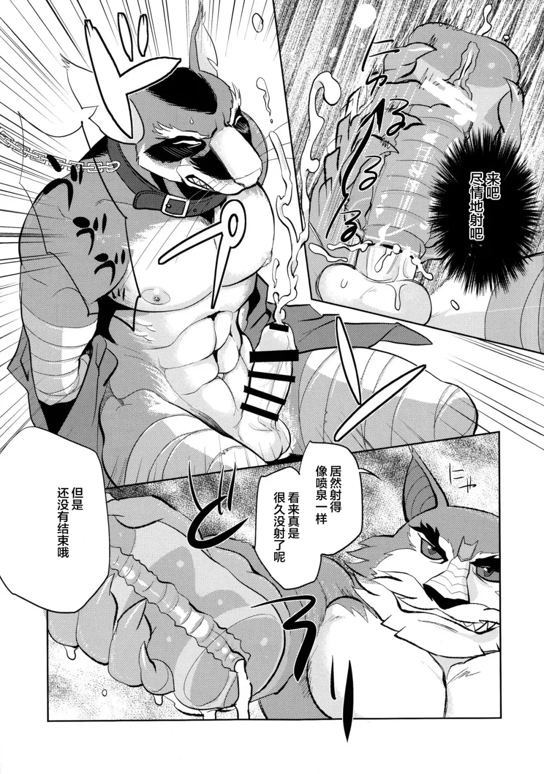 [Kandagawa Gufu - Kreuz] Splinter-sensei Kiki-ippatsu Fhentai - Page 11