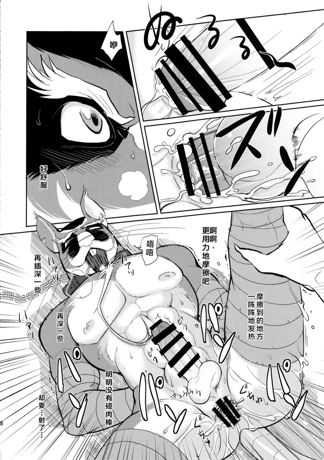 [Kandagawa Gufu - Kreuz] Splinter-sensei Kiki-ippatsu Fhentai - Page 18