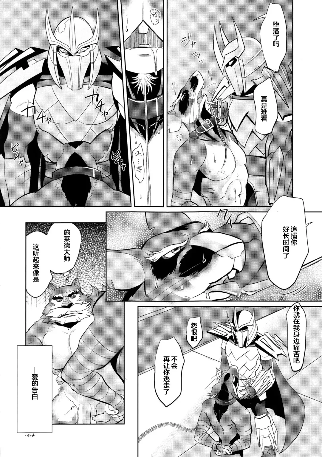 [Kandagawa Gufu - Kreuz] Splinter-sensei Kiki-ippatsu Fhentai - Page 20